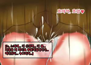 Page 33 of 이세계 용사물 - preview thumbnail