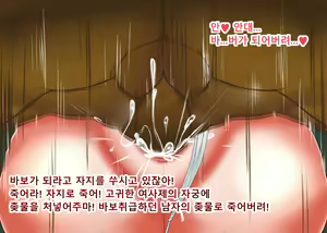 Page 34 of 이세계 용사물 - preview thumbnail