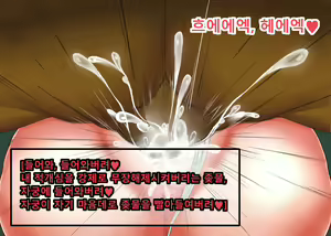 Page 36 of 이세계 용사물 - preview thumbnail