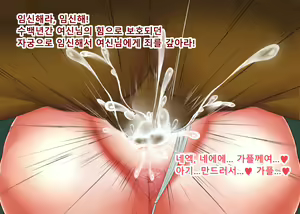 Page 37 of 이세계 용사물 - preview thumbnail