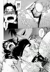 Page 17 of FETISH LAGOON - preview thumbnail