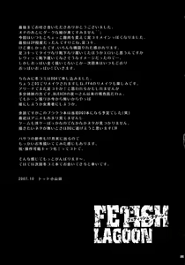 Page 24 of FETISH LAGOON - preview thumbnail