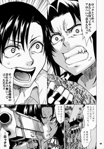 Page 4 of FETISH LAGOON - preview thumbnail