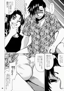 Page 5 of FETISH LAGOON - preview thumbnail