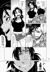 Page 6 of FETISH LAGOON - preview thumbnail
