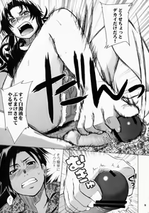 Page 10 of FETISH LAGOON - preview thumbnail
