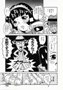 Page 117 of Go! Go! Girl Plus - preview thumbnail