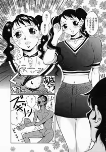 Page 168 of Go! Go! Girl Plus - preview thumbnail
