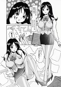 Page 176 of Go! Go! Girl Plus - preview thumbnail