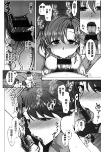 Page 111 of Yumemiru Otome - preview thumbnail