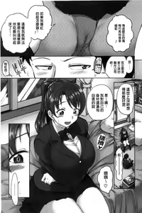 Page 154 of Yumemiru Otome - preview thumbnail