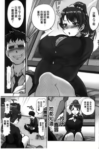 Page 156 of Yumemiru Otome - preview thumbnail