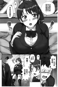 Page 157 of Yumemiru Otome - preview thumbnail