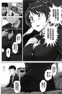 Page 158 of Yumemiru Otome - preview thumbnail