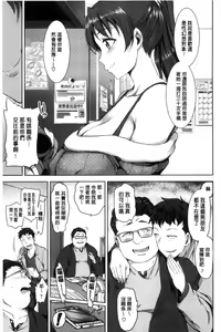Page 194 of Yumemiru Otome - preview thumbnail