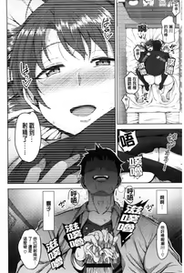 Page 207 of Yumemiru Otome - preview thumbnail