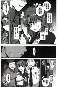 Page 25 of Yumemiru Otome - preview thumbnail