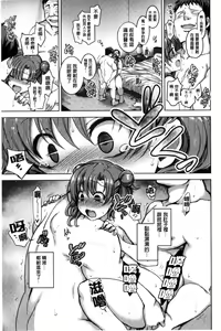 Page 35 of Yumemiru Otome - preview thumbnail