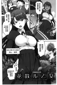Page 46 of Yumemiru Otome - preview thumbnail