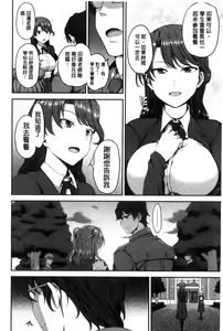 Page 49 of Yumemiru Otome - preview thumbnail