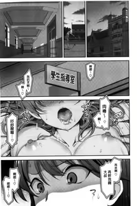 Page 50 of Yumemiru Otome - preview thumbnail