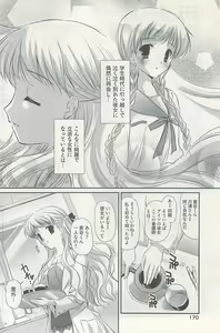 Page 168 of Young Comic 2009-01 - preview thumbnail