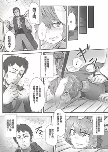 Page 3 of Sennyuu ni Shippai Shimashita. - preview thumbnail