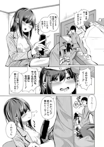 Page 370 of Comic Shingeki 2020-09 - preview thumbnail