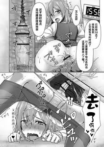 Page 3 of Otokonoko OL wa "Eigyou" ga Shitai!! - preview thumbnail