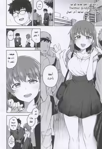 Page 3 of Cosplay Kanojo #BB + OrangeMaru Special 06 - preview thumbnail