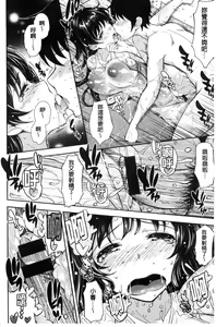 Page 168 of Kosuranburu - preview thumbnail
