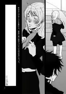 Page 5 of Ibara Hime. - preview thumbnail