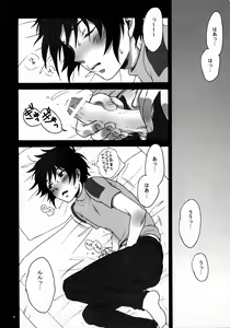 Page 8 of Ibara Hime. - preview thumbnail