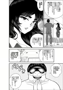 Page 117 of Virgin Keibuho Himeko Soushuuhen - preview thumbnail