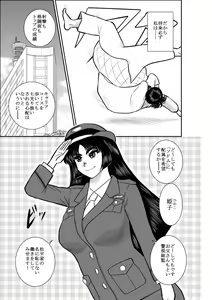 Page 4 of Virgin Keibuho Himeko Soushuuhen - preview thumbnail