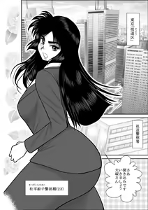 Page 5 of Virgin Keibuho Himeko Soushuuhen - preview thumbnail