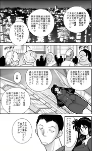Page 8 of Virgin Keibuho Himeko Soushuuhen - preview thumbnail