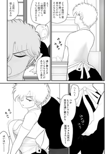 Page 33 of Remocon Kachou - preview thumbnail