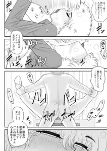Page 40 of Remocon Kachou - preview thumbnail