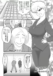 Page 4 of Remocon Kachou - preview thumbnail