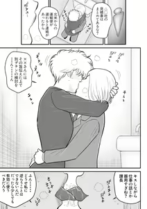 Page 5 of Remocon Kachou - preview thumbnail