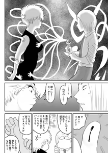 Page 8 of Remocon Kachou - preview thumbnail