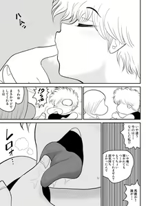 Page 9 of Remocon Kachou - preview thumbnail
