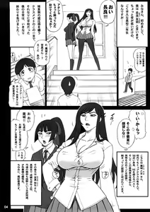 Page 3 of Reichourui Mouryouka Sakuseishu - preview thumbnail