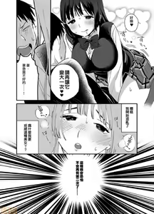 Page 3 of Yureru Locker JK Iri!? | 搖搖置物櫃內有JK!? 4 - preview thumbnail