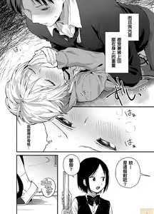 Page 3 of Yureru Locker JK Iri!? | 搖搖置物櫃內有JK!? 5 - preview thumbnail