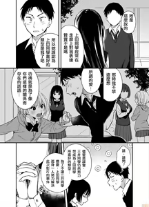 Page 3 of Yureru Locker JK Iri!? | 搖搖置物櫃內有JK!? 6 - preview thumbnail