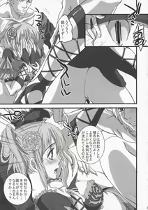 Page 8 of Dolce - preview thumbnail