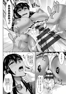Page 168 of Choco Reido - Chocolate Slave - preview thumbnail