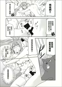 Page 3 of Mahou Shoujo-kei Danshi ~Sekai o Sukuu Ecchi na Houhou!~ Ch. 2 - preview thumbnail